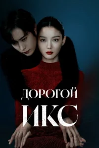 Д0p0r0й ukс